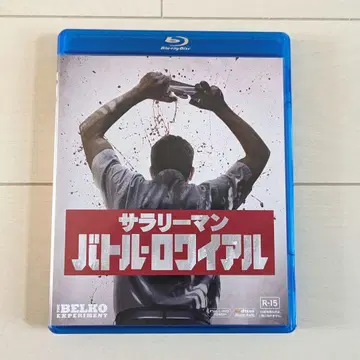 샐러리맨 배틀 로얄 블루레이 외국 영화 서양화 DVD 좀비
