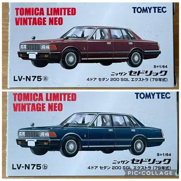 토미카 리미티드 빈티지 LV-75a, b 닛산 세드릭 4도어 2대