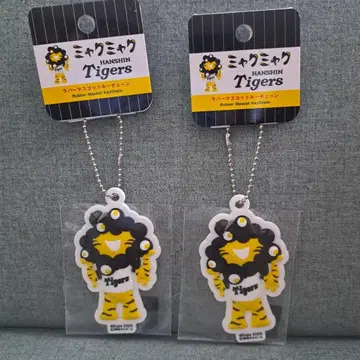 한신 타이거즈 콜라보 미야쿠미야쿠 러버 마스코트 키체인 2개 세트