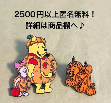 3133. 해외 디즈니랜드 애너하임 할로윈 푸우 피글렛 호박