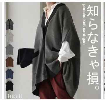 HUG.U 판초 케이프 가디건 다크 그린