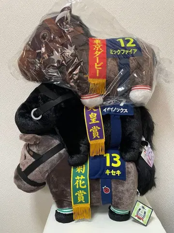 서러브레드 컬렉션 복슬복슬 BIG 봉제 인형 키세키 이퀴녹스