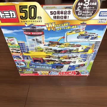 토미카 빌딩 50주년 기념 2 모드