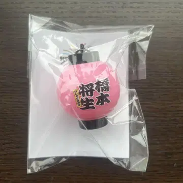 timelesz 하시모토 쇼세이 빛나는 초롱 키링