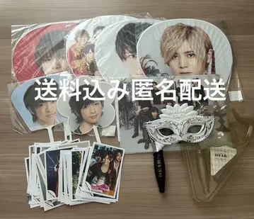 Hey!Say!JUMP 야마다 료스케 굿즈 묶음 판매