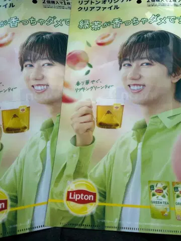 아베 료헤이 Lipton 클리어 파일 2장 세트