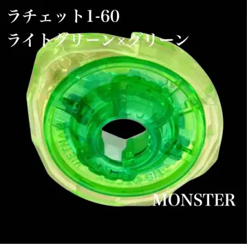 BEYBLADE X 컬러 초이스 래칫 1-60 라이트 그린 x 그린