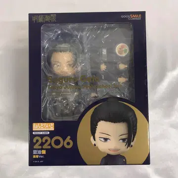 넨도로이드 게토 스구루 고전Ver. [주술회전]