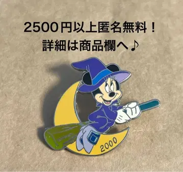 3135. 해외 디즈니랜드 애너하임 할로윈 마녀 미니 2000
