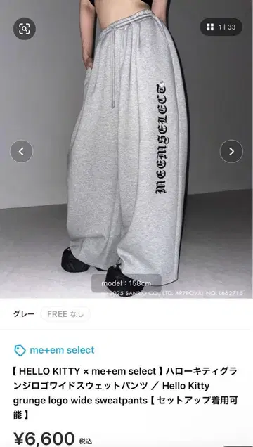 Hello Kitty grunge logo 와이드 스웨트 팬츠