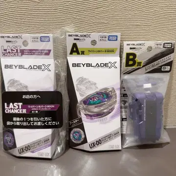 DMM 복권 베이블레이드 라운드원상 A상 B상