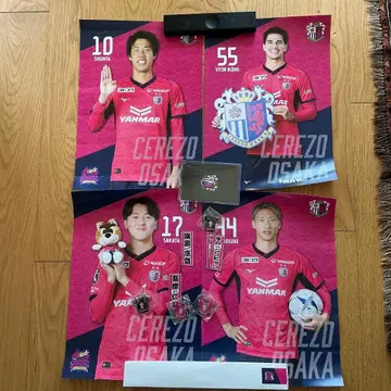 세레소 오사카 선수 포스터 & 키링 세트 (낱개 판매 불가)