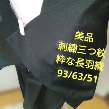 4374 새상품급 블랙 자수 삼문() 세련된 긴 겉옷 안감도 매력적!