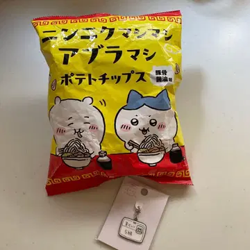 치이카와 파크 포테토칩 키링
