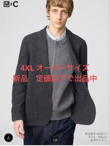 UNIQLO 니트 자켓 4XL 유니클로C