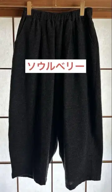 겨울 상품 다크 그레이 사루엘 울 총 안감