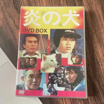 불꽃의 개 DVD-BOX (5장)