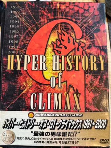 신일본 프로레슬링 G1 HISTORY of CLIMAX 1991~2000
