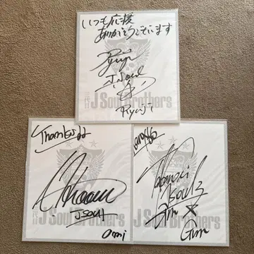 J Soul Brothers 사인 포함 색지 세트