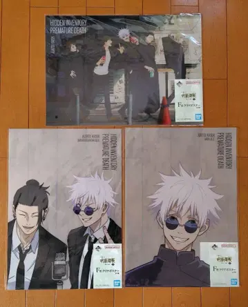 제일복권 주술회전 회옥 옥절 F상 포스터