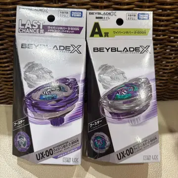 DMM 복권 BEYBLADE X A상 라스트 원상 베이블레이드
