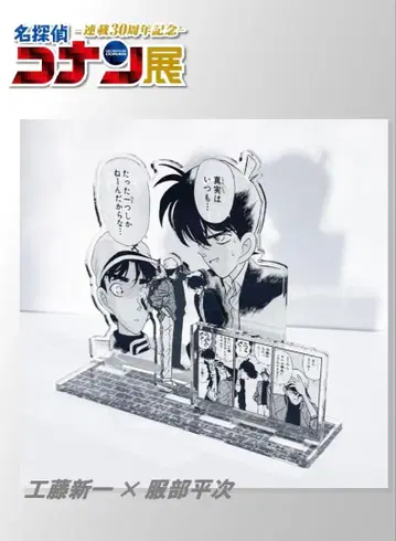 명탐정 코난 아크릴 스탠드 30주년 기념