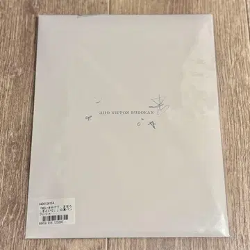 ano 아노짱 무도관 팜플렛