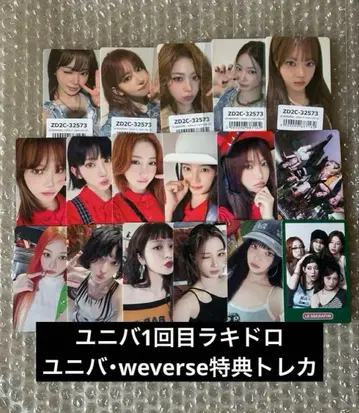 르세라핌 포토카드 럭키드로우 유니버셜 위버스