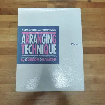 어레인지 테크닉 편곡과 작곡법