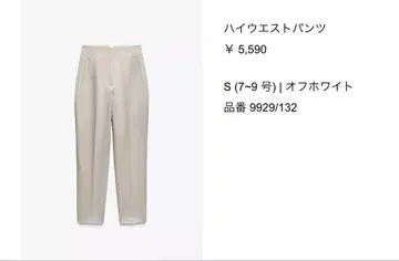 ZARA 하이웨스트 팬츠