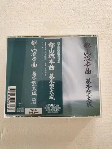도잔류 본곡 기본형 대성 3장 세트 CD