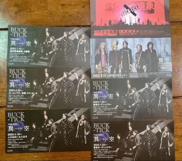 BUCK-TICK 피처 티켓 7장