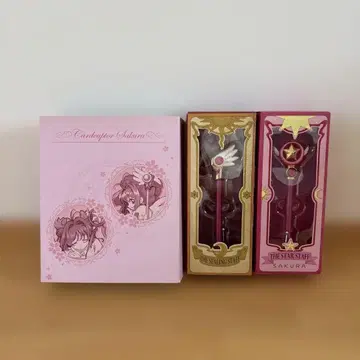 카드캡터 사쿠라 봉인의 지팡이 & 별의 지팡이 지시 볼 세트
