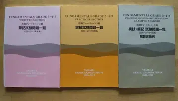 지도 그레이 필기 실기 시험 문제 목록 해답 실시 예 2006-2012
