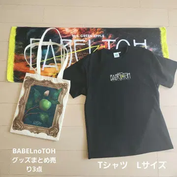 Mrs. GREEN APPLE BABELnoTOH 굿즈 묶음 판매 3점