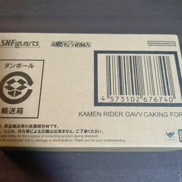 SHFiguarts 가면라이더 가브 킹킹폼