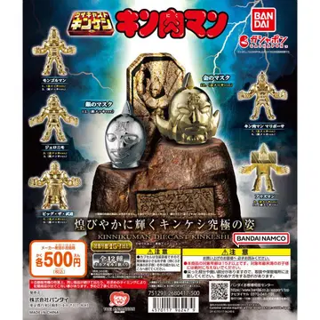 [ 미개봉 캡슐 ] 반다이 근육맨 다이캐스트 근육 케시 캡슐 토이