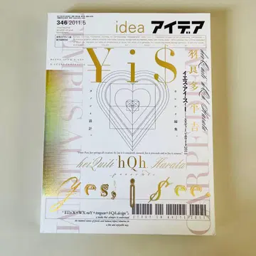 idea 아이디어 346 2011년 5월호
