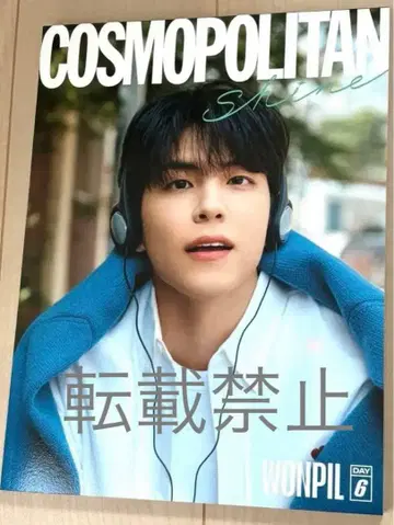 KPOP DAY6 원필 Wonpil 잡지