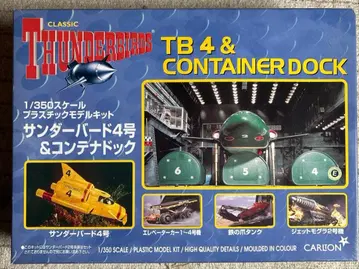 클래식 썬더버드 TB 4 & 컨테이너 도크 1/350 스케일
