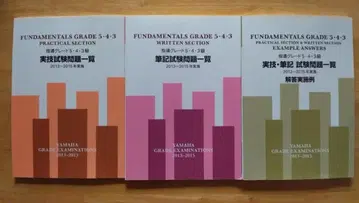 지도 그레이 필기 실기 시험 문제 목록 해답 실시 예 2013-2015