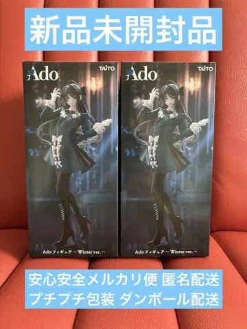 ROUND1 한정판 Ado Winter ver. 피규어 2체 세트
