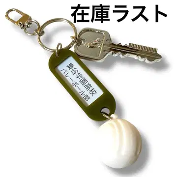 하이큐!! 후쿠로다니 학원 고교 트레이딩 고교명 포함 열쇠 참 키링