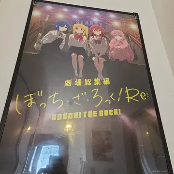 봇치 더 록 B2 포스터 6장 세트