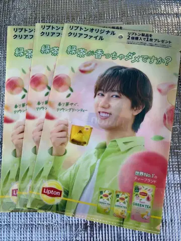 Lipton 리프톤 클리어 파일 아베 료헤이 3장 세트