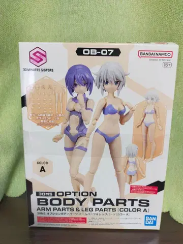 30MS OB-07 암 파츠 & 레그 파츠 컬러 A