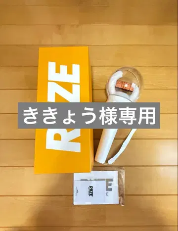 RIZE 응원봉 화이트