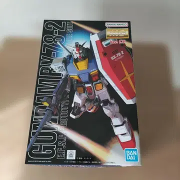 미개봉 MG RX-78-2 Ver. 1.5 건담 프라모델