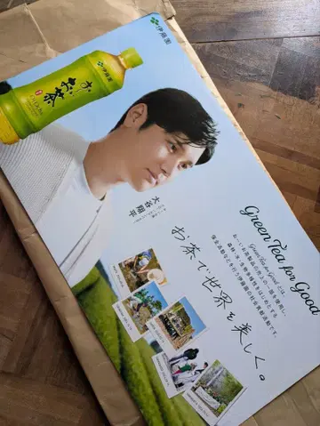 오타니 쇼헤이 오~이오차 이토엔 광고 보드