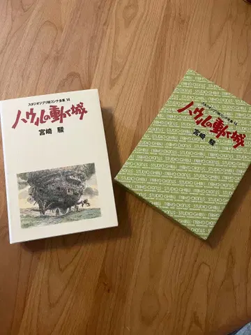 지브리 하울의 움직이는 성 콘티 전집
